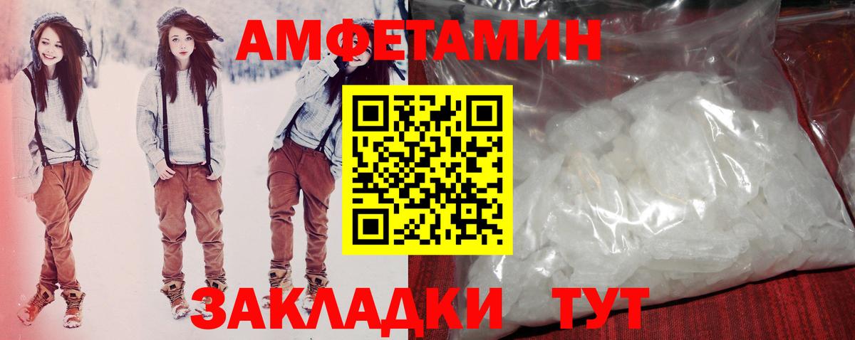 Amphetamine  Вход с VPN  АМФЕТАМИН  Березники  АМФ Розовый 