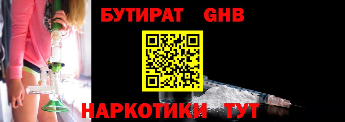 Бутират оксана  Вход с VPN  Березники 