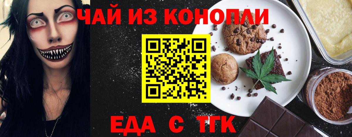 Березники  Еда ТГК конопля  Вход с VPN 