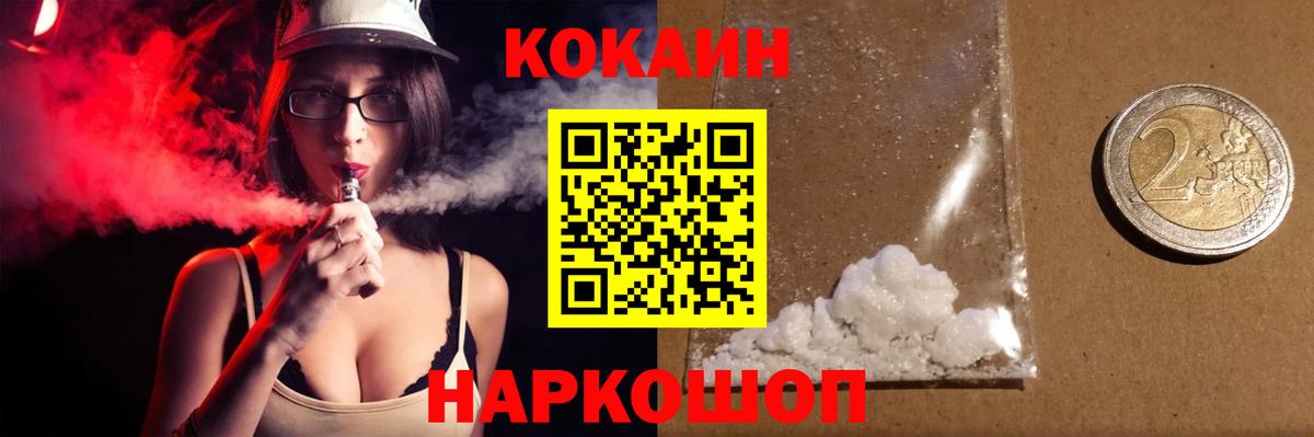 COCAIN 97% Березники