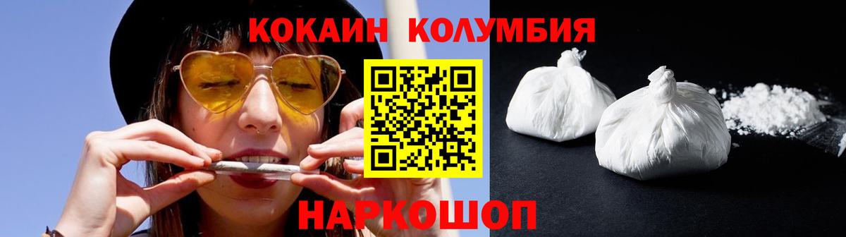 COCAIN Колумбийский  КОКАИН Эквадор  Березники  Вход с VPN 