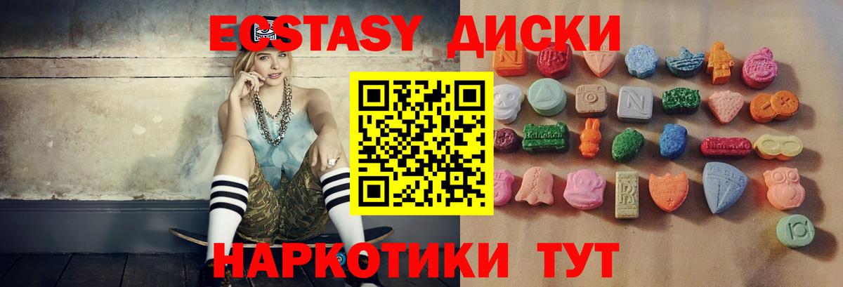 ЭКСТАЗИ 280 MDMA Березники