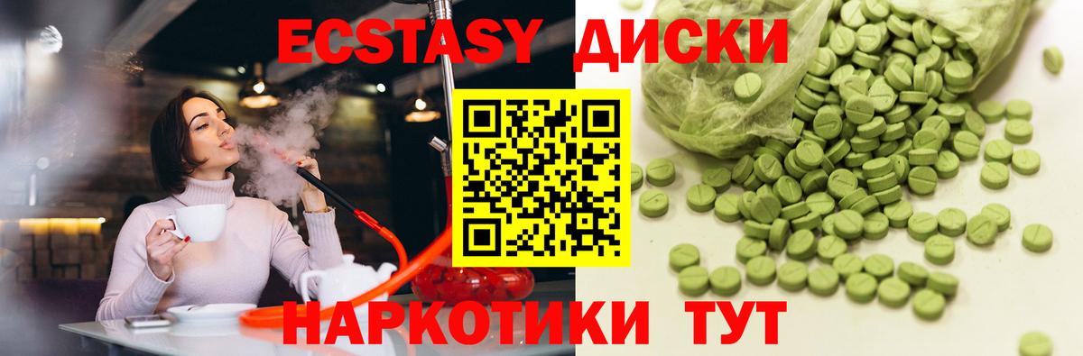 ЭКСТАЗИ  Вход с VPN  ЭКСТАЗИ 280 MDMA  Березники  Экстази 250 мг 