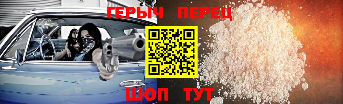 Героин белый Березники