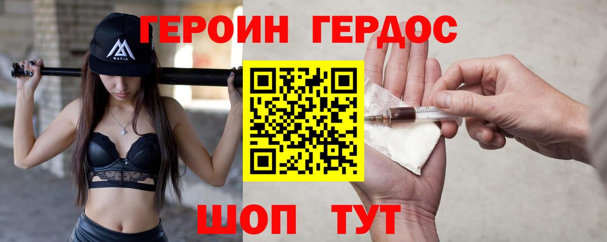 Березники  Героин белый  ГЕРОИН  Вход с VPN 
