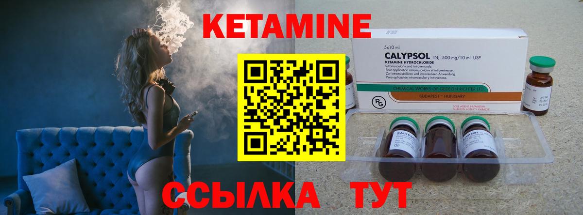 Кетамин VHQ Березники
