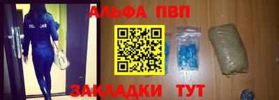 ALPHA PVP Апрелевка