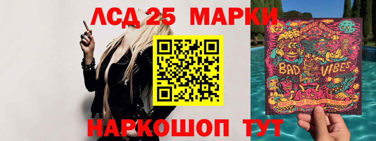 LSD-25 экстази кислота  Вход с VPN  ЛСД экстази кислота  Березники 