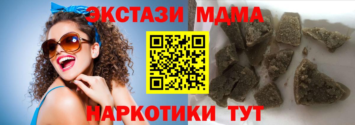 MDMA кристаллы  Вход с VPN  МДМА  Березники 