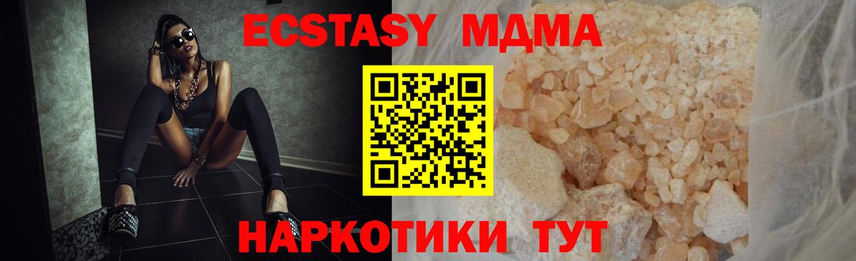 МДМА кристаллы Березники