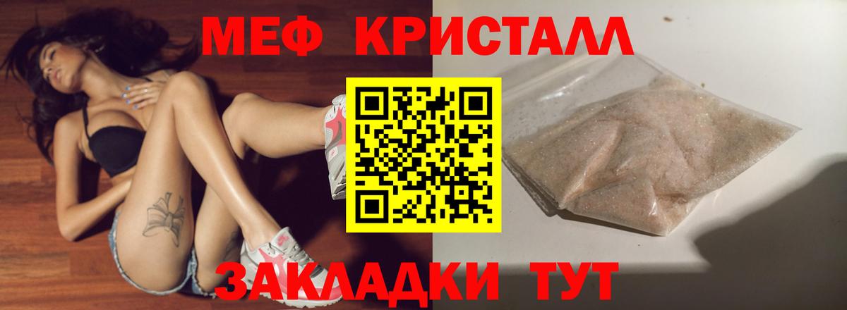 МЕФ кристаллы Березники