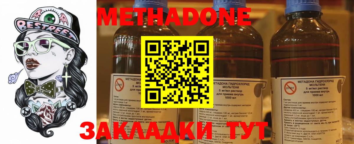 Березники  Метадон мёд  Вход с VPN  МЕТАДОН VHQ 