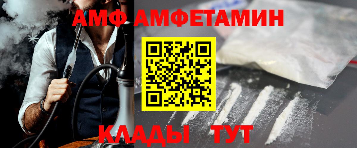 Первитин мет  Вход с VPN  Березники 