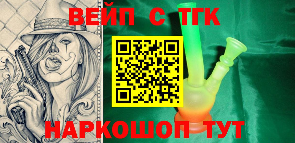 ТГК Wax Березники